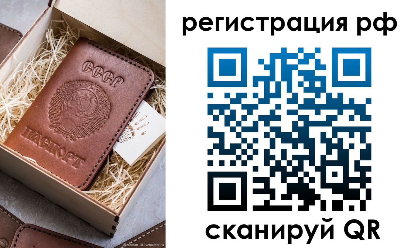 прописка штамп в Закаменске