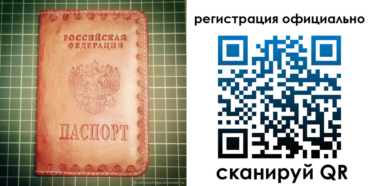 миграционный учет в Закаменске