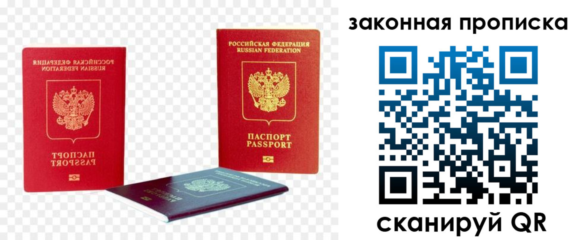 найти адрес прописки в Закаменске